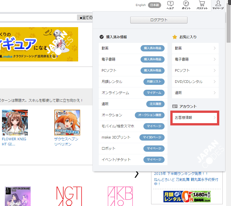 Buy Gift Card (JP) Online Cheap, Fast & Safe OffGamers, Apr